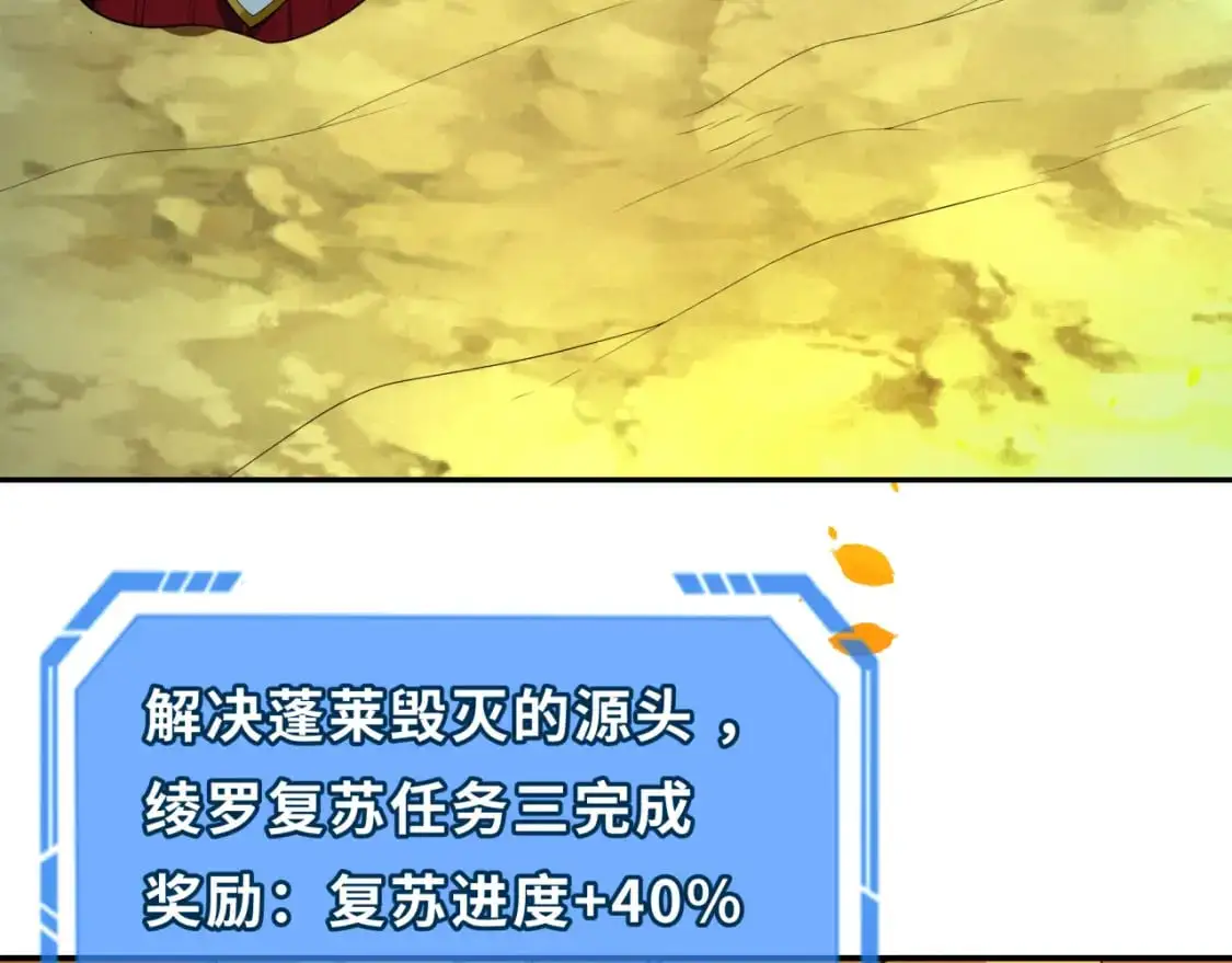 第220话 击败邪神！129