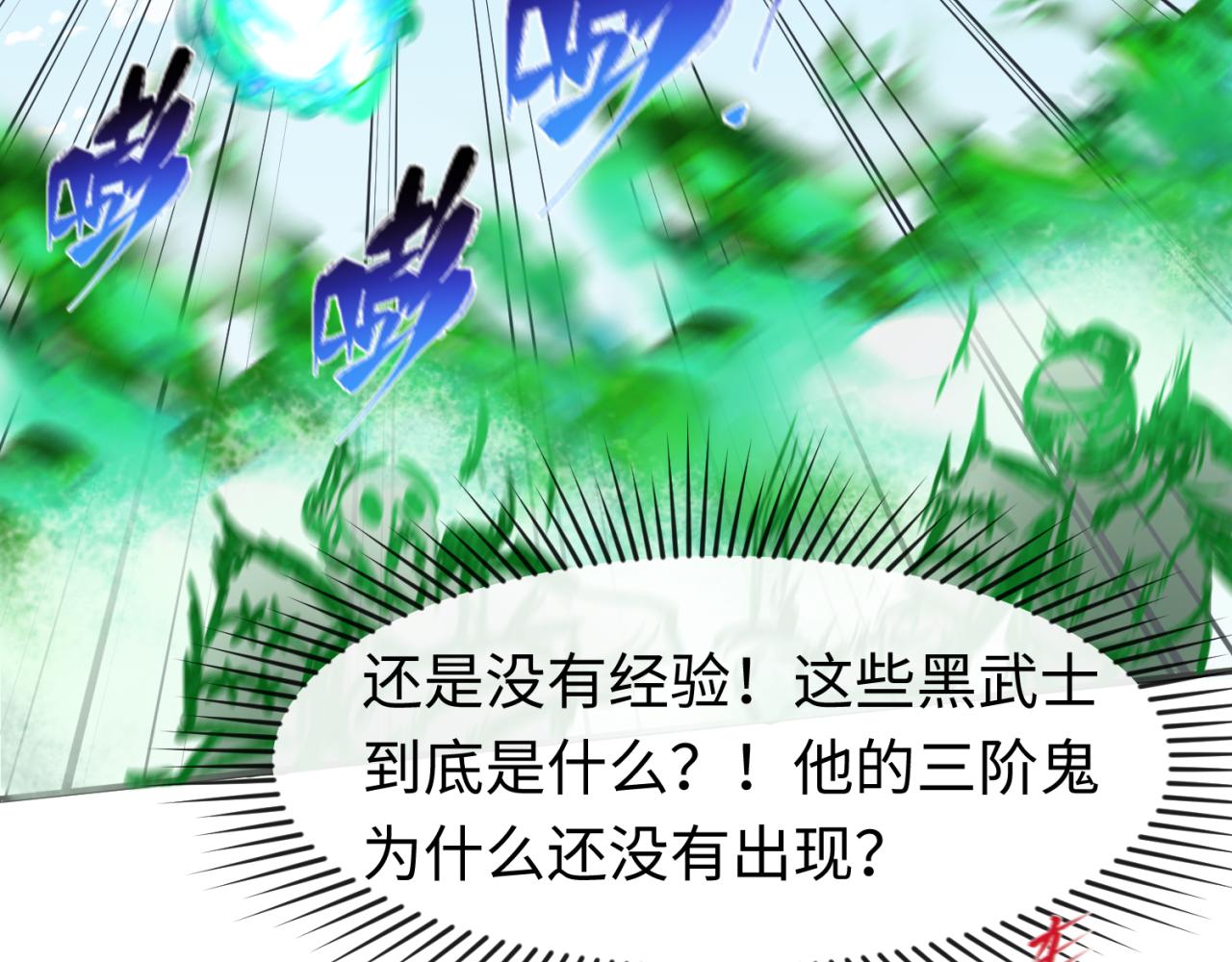 第94话 对战黑武士！84