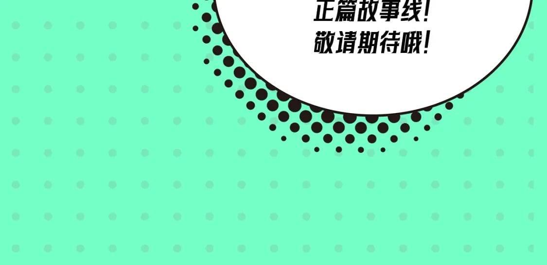第3期 全诡时间线讲堂！（日更中）8
