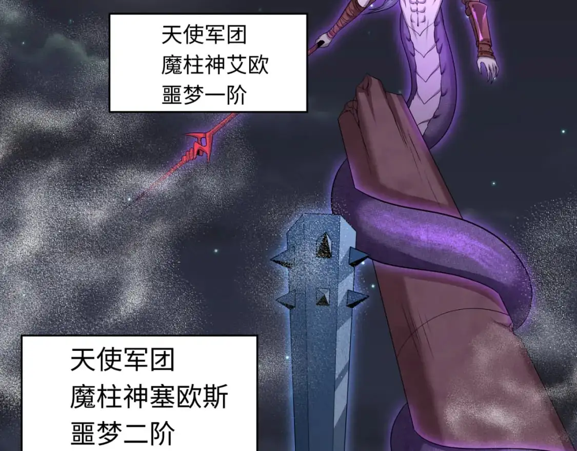第223话 天使军团！114