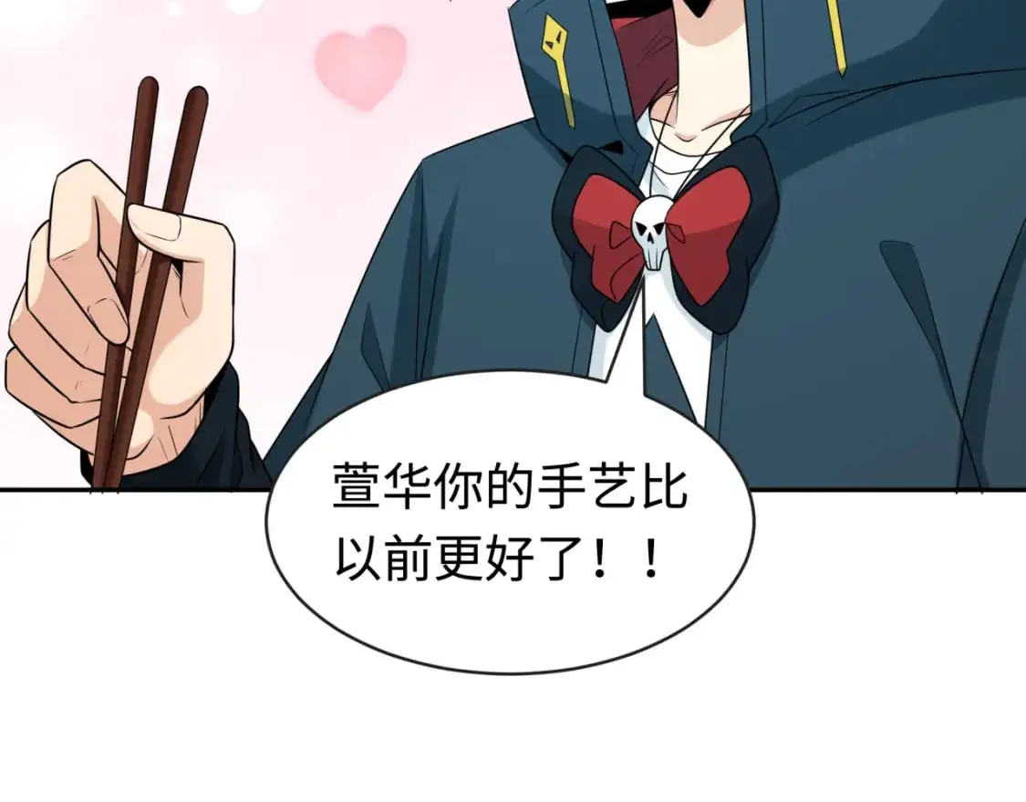 第192话 蜜月旅行61