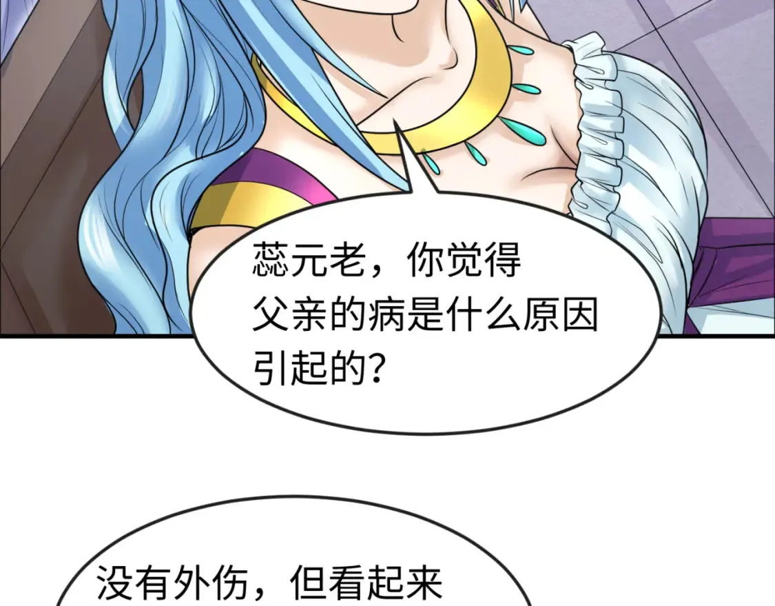 第110话 少女惊人身份！海城危机！88