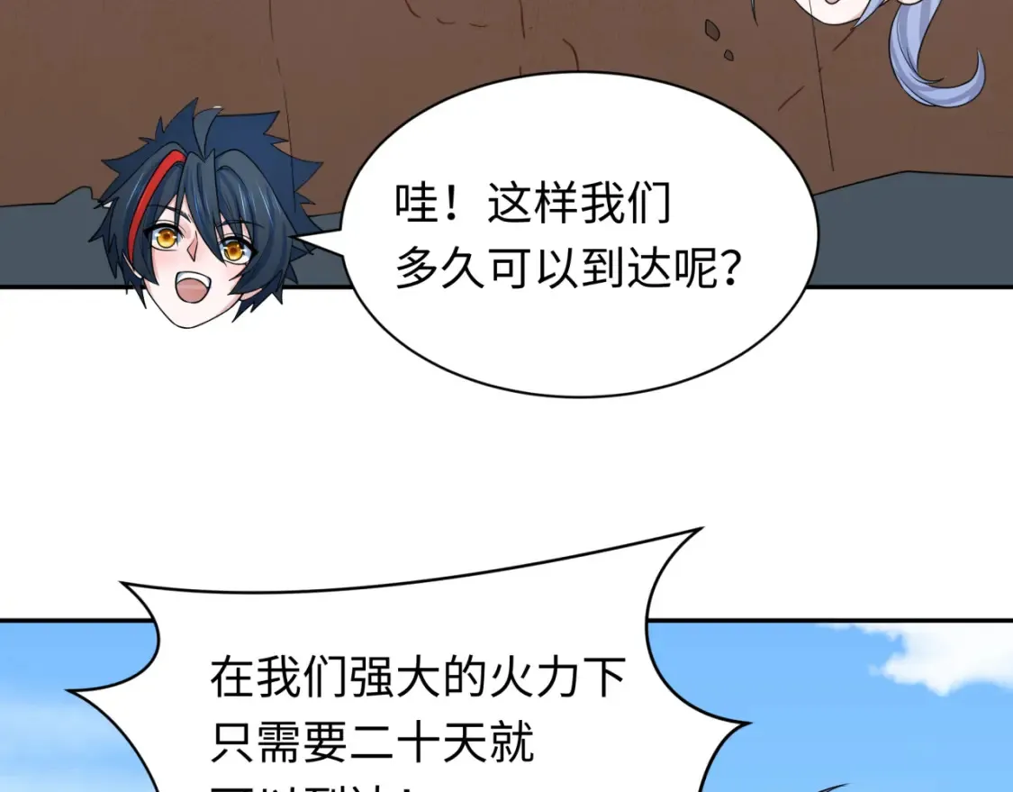 第256话 战机起飞！31
