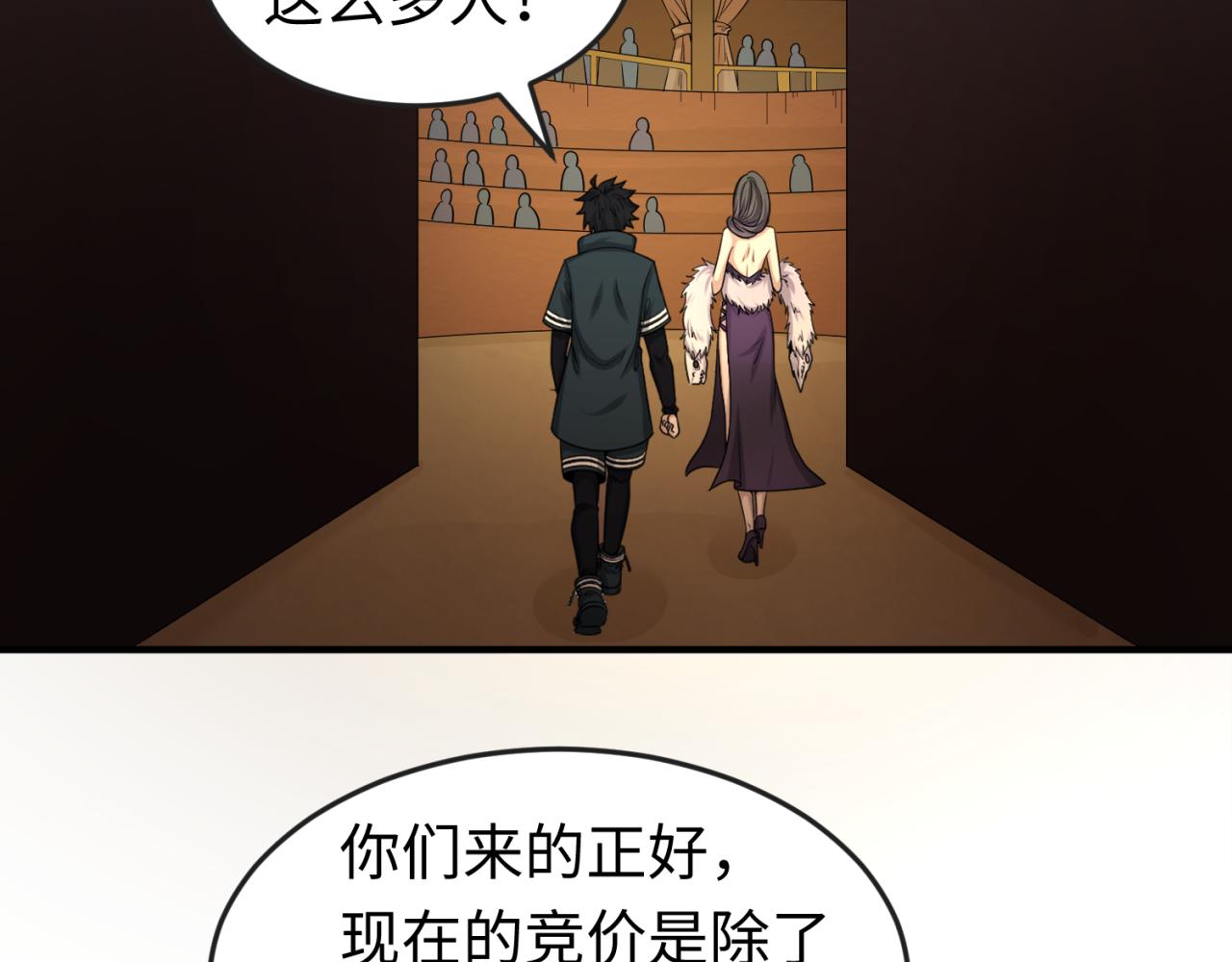 第59话拍卖会的稀客17
