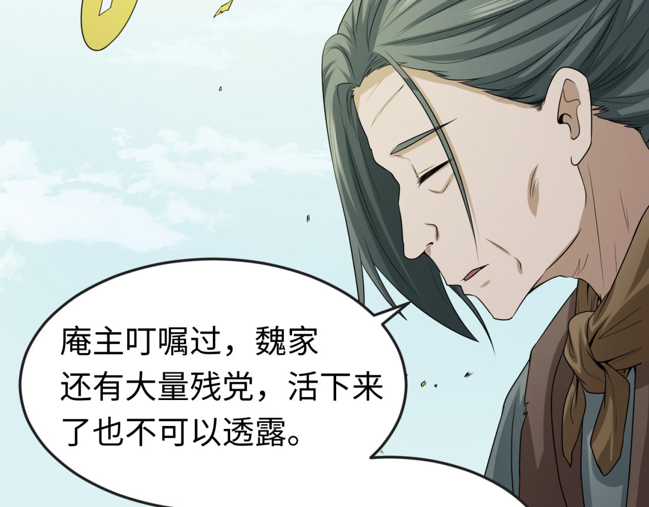 第53话初到平城61