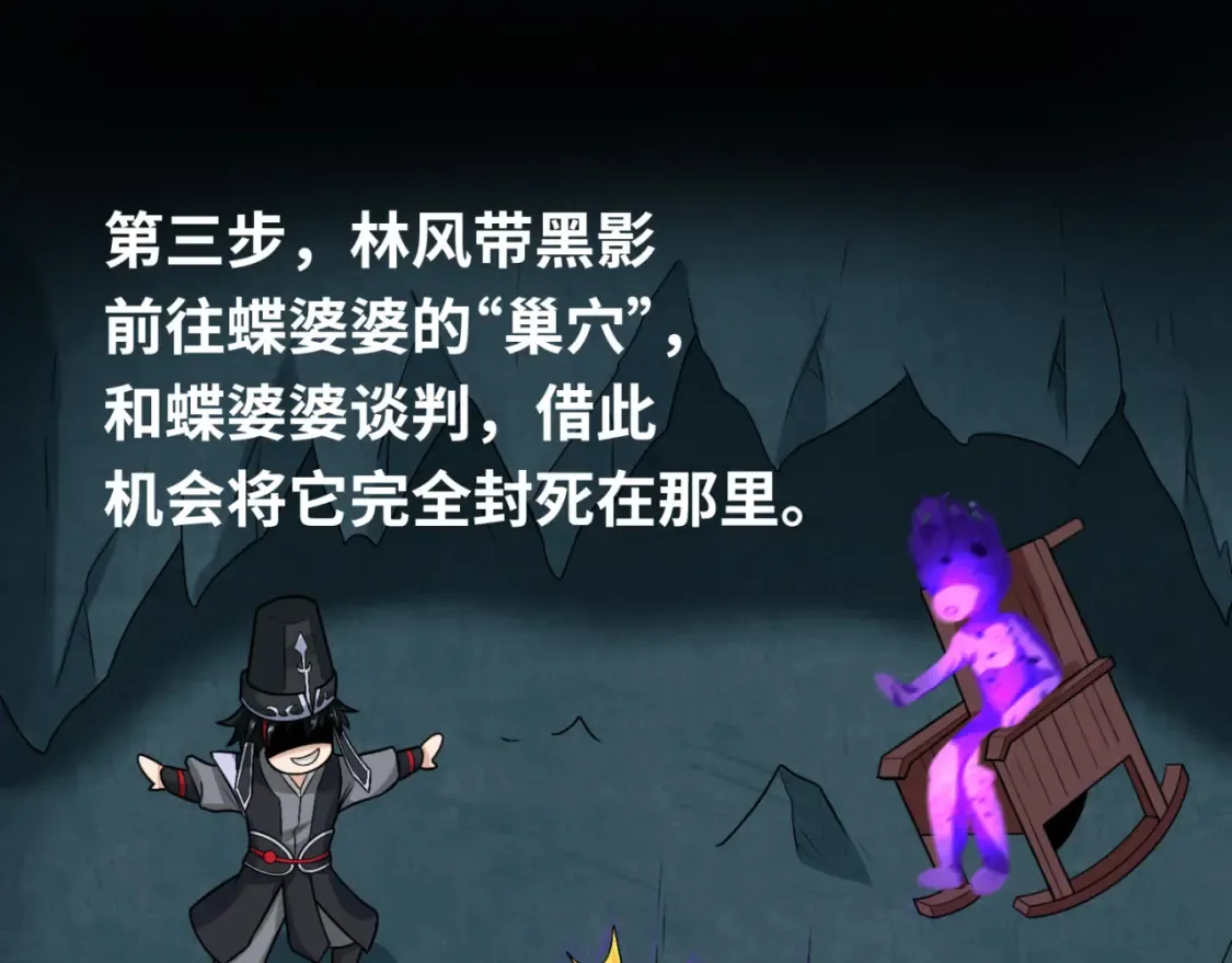第149话 诱杀计划！42