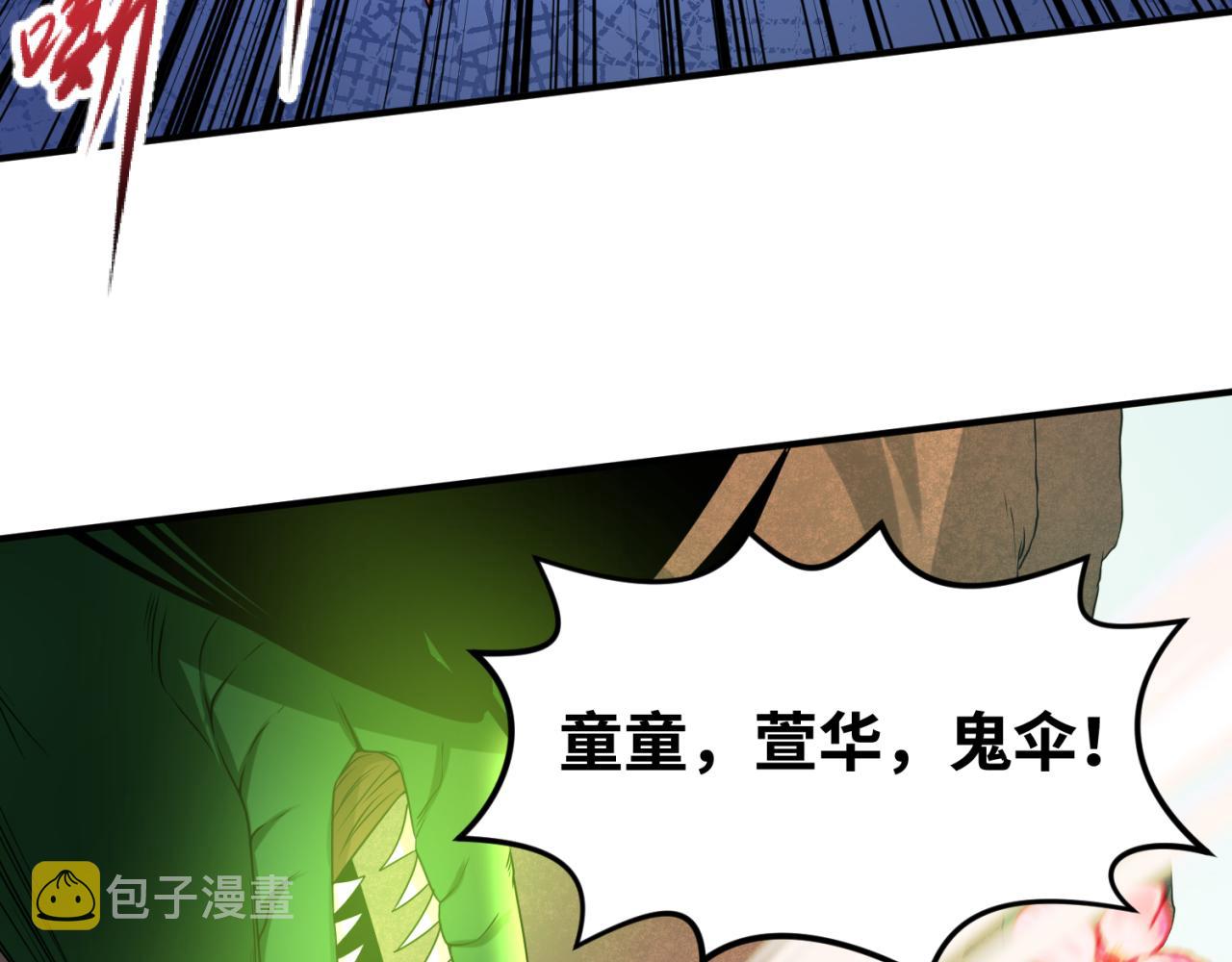 第70话三伞合一！72