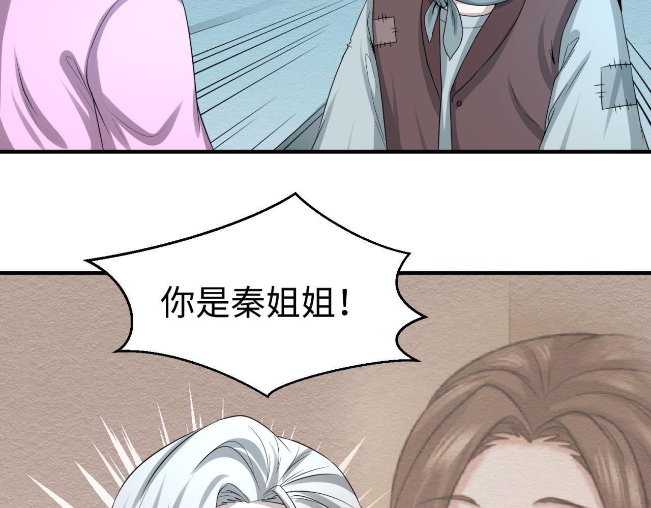 第53话初到平城47