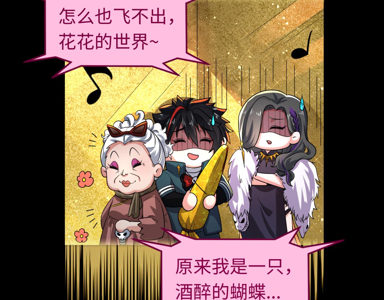 第56话绑定鬼伞！85