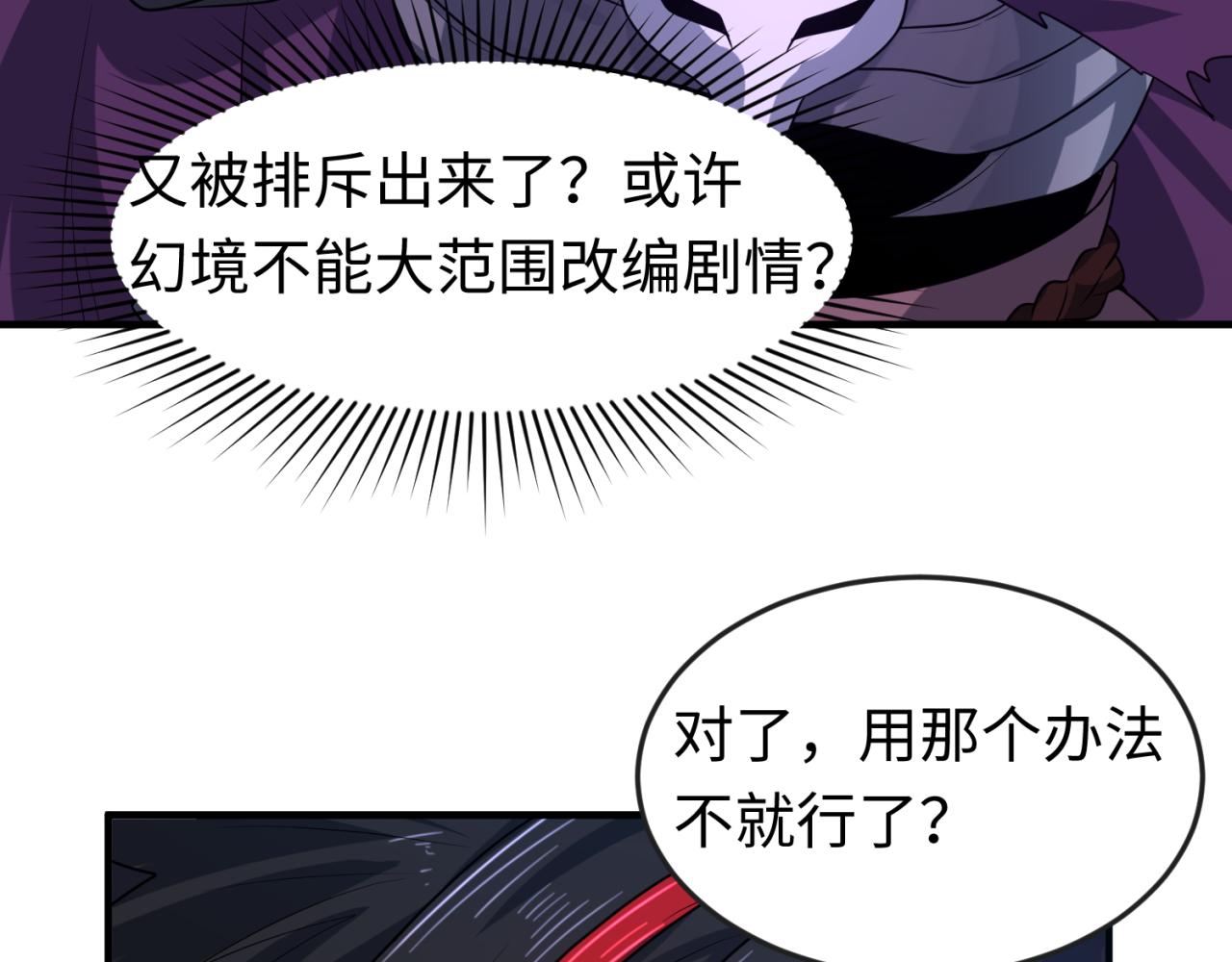 第98话 寻找夜明珠95