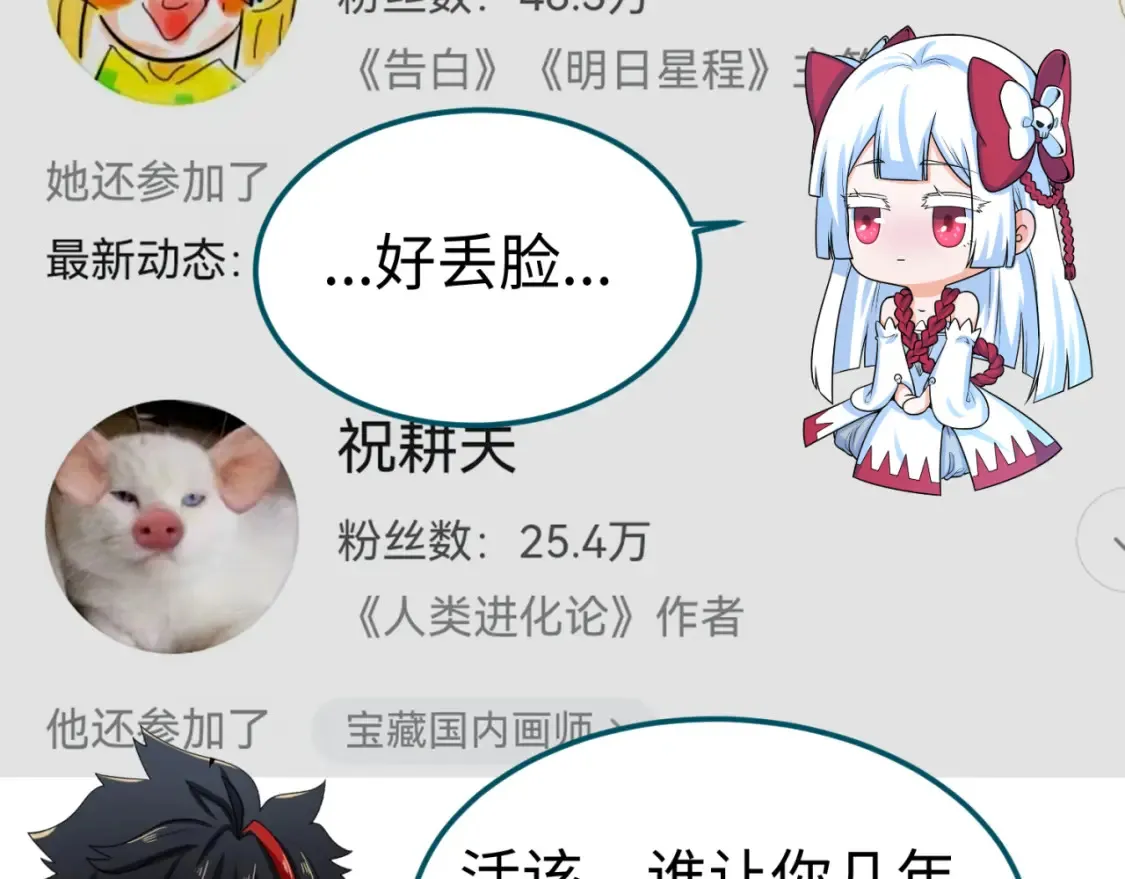 第171话 血腥玛丽！152