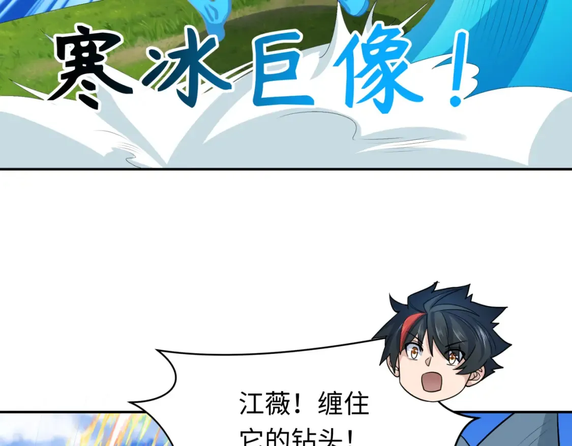 第251话 人类聚居地！66