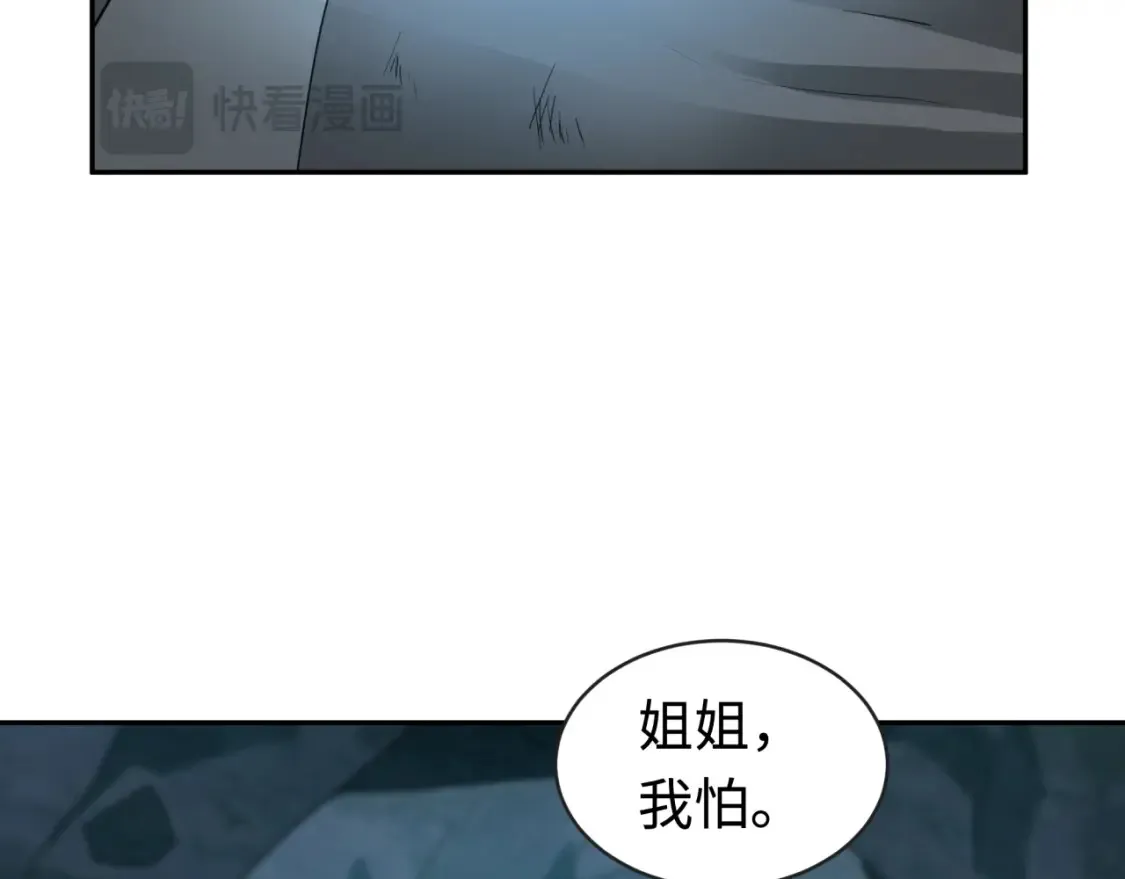 第182话 鬼城之主的过去！112