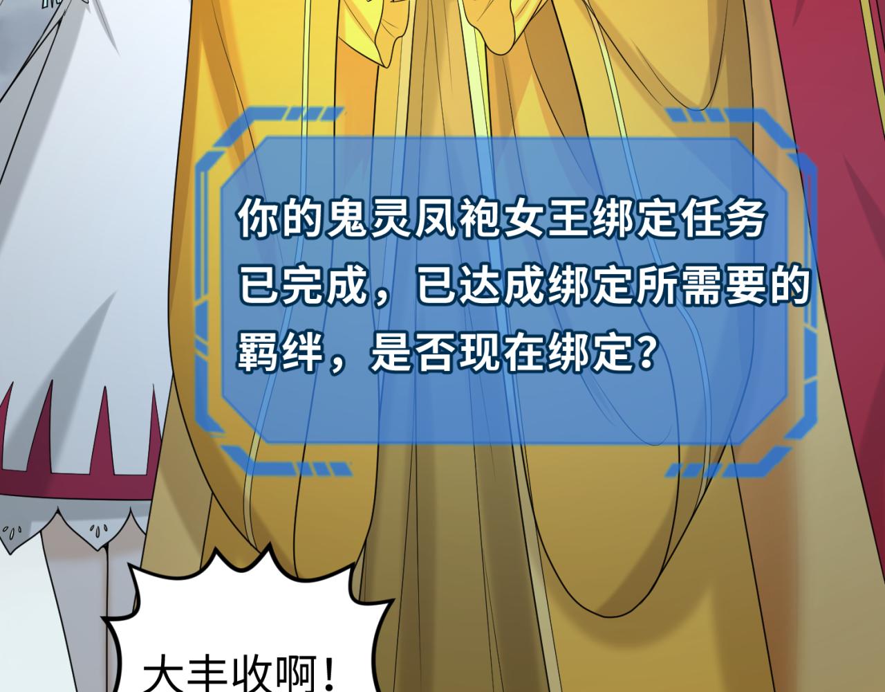 第109话 完全复苏！绑定女王！130