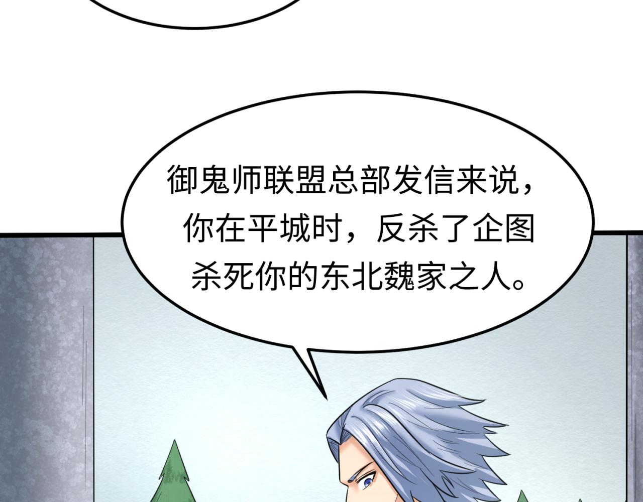 第73话六大家族vs魏无际69