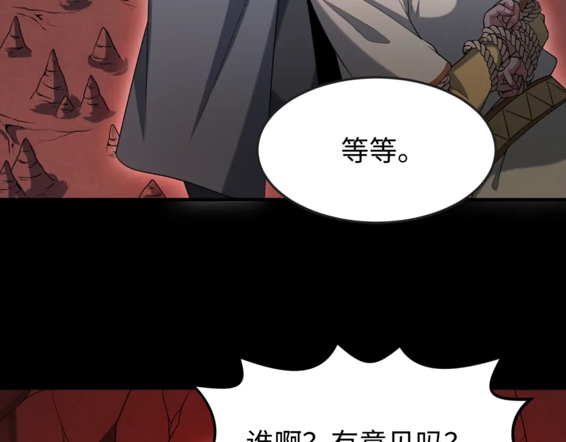 第155话 是神？是鬼？43