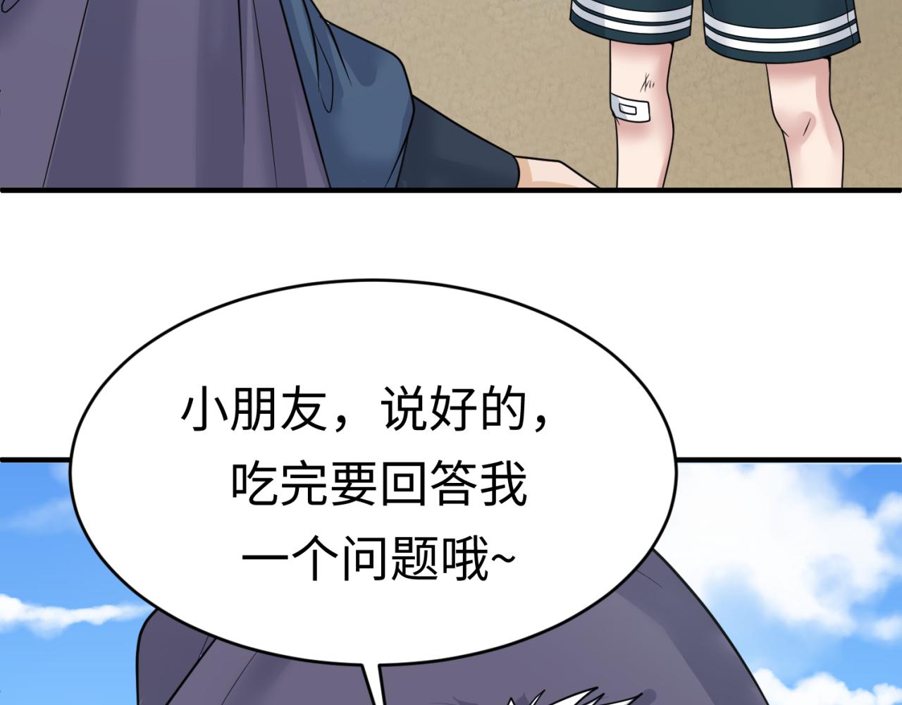 第87话 战火树！鬼灵商队！101