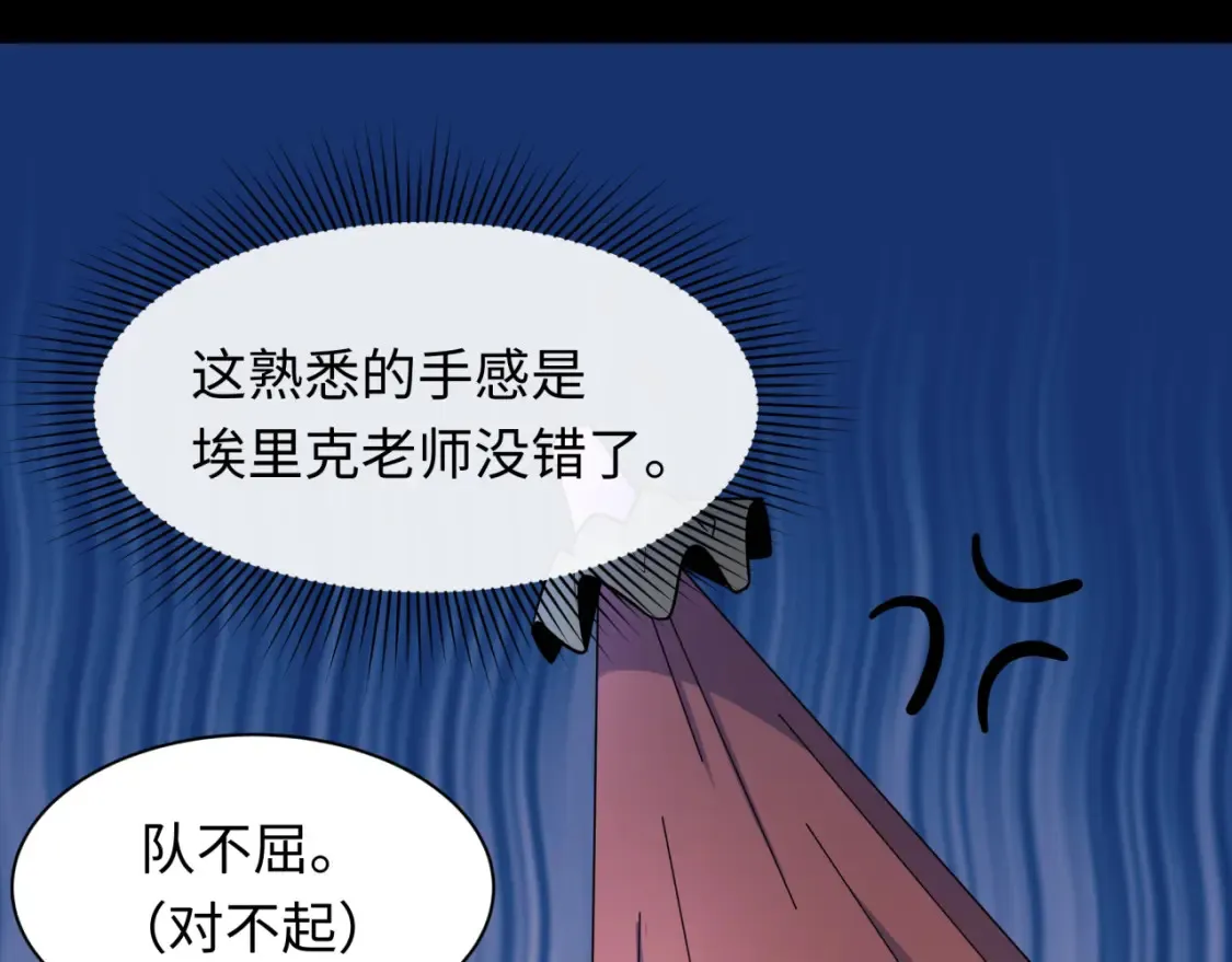 第239话 小柔的快乐打击！38