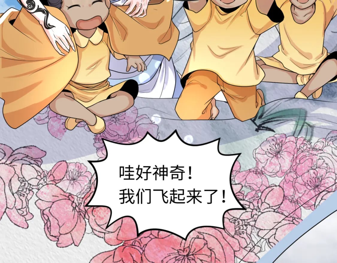 第161话 蝴蝶结的来历93