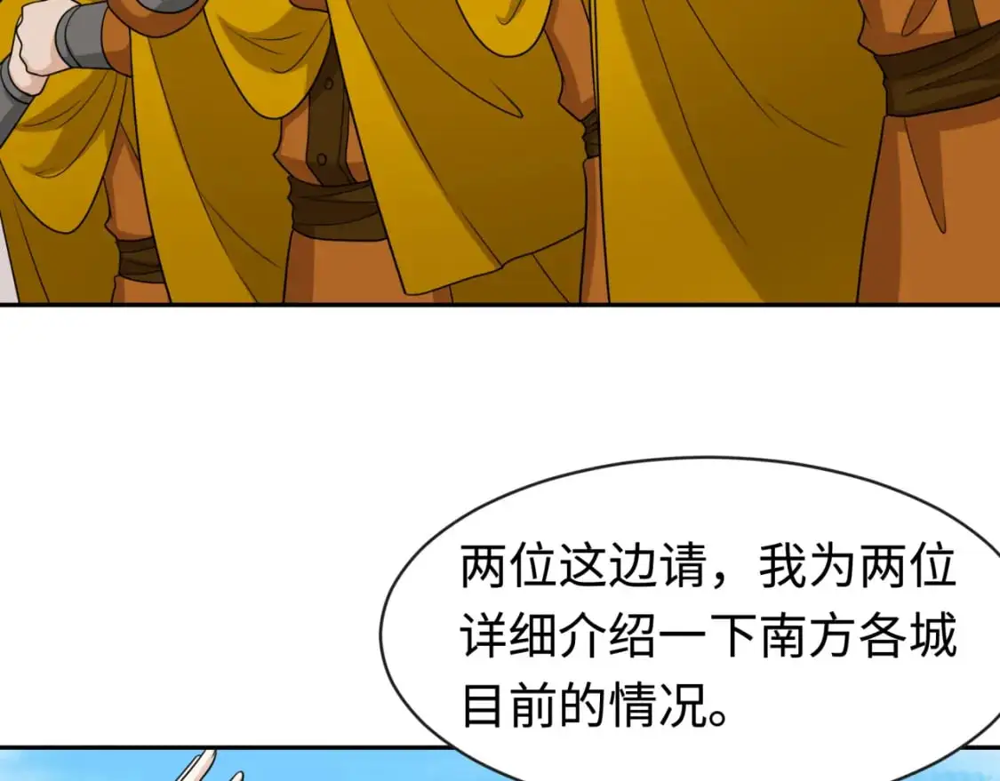 第198话 收复南方！46