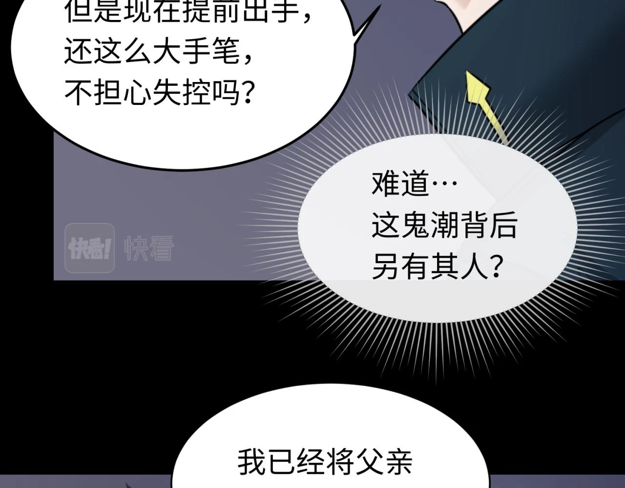 第114话 千万级鬼潮！36