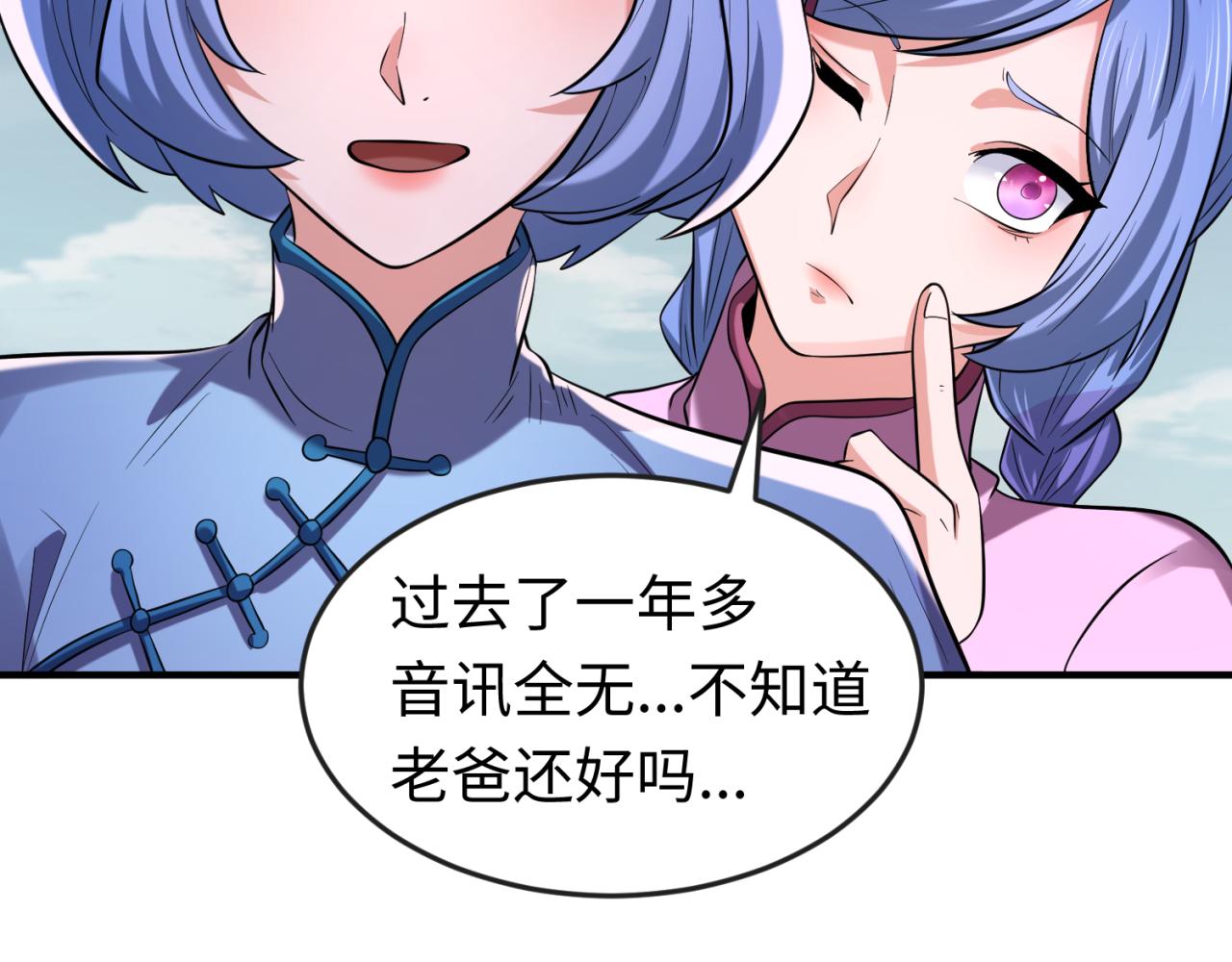 第49话反转！灭门真相！16