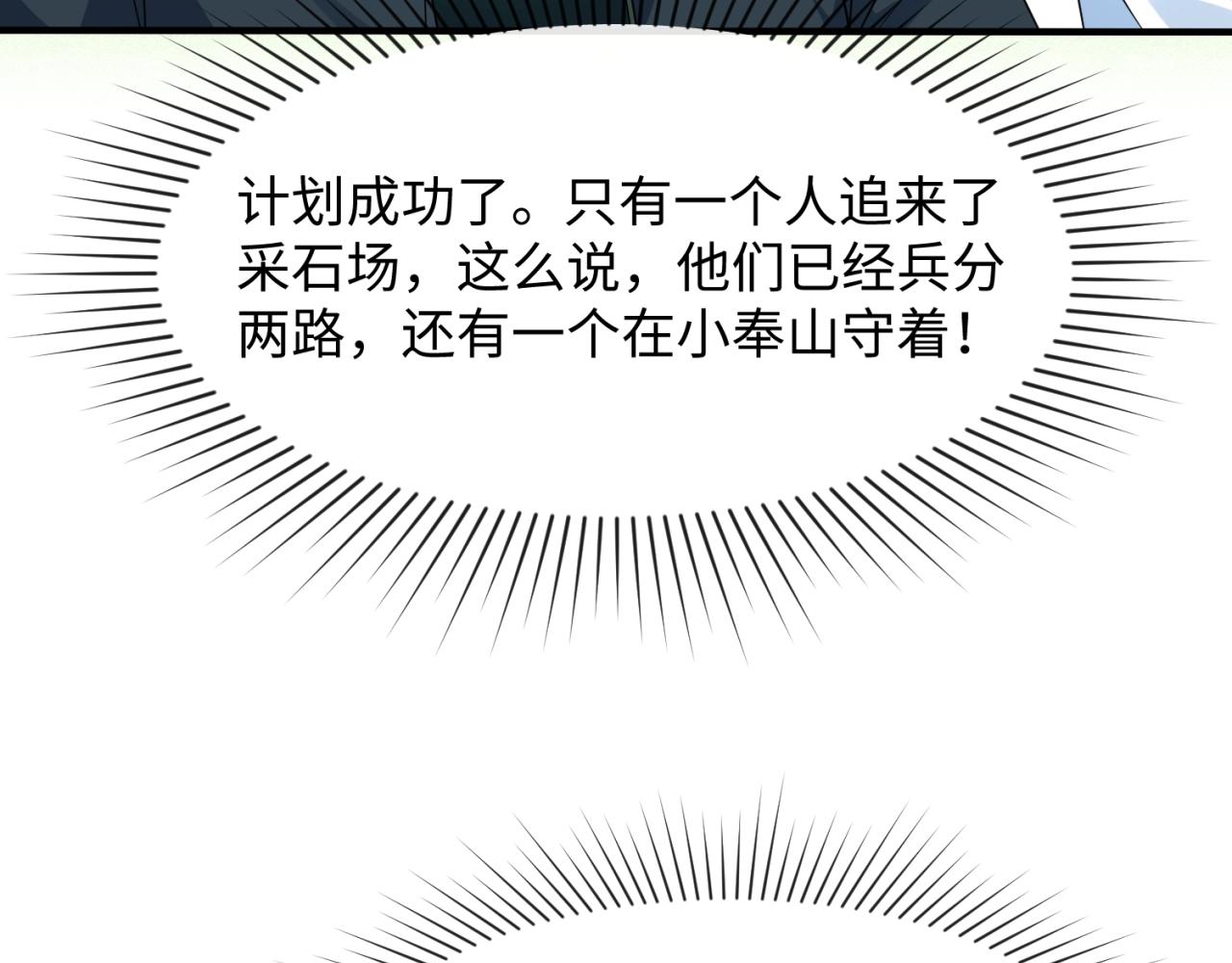 第9话智斗鬼贩子117