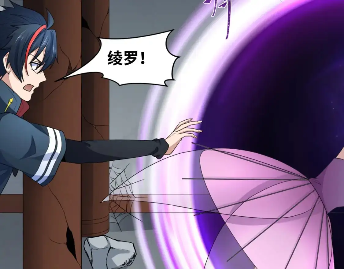 第214话 绫罗的诞生！14