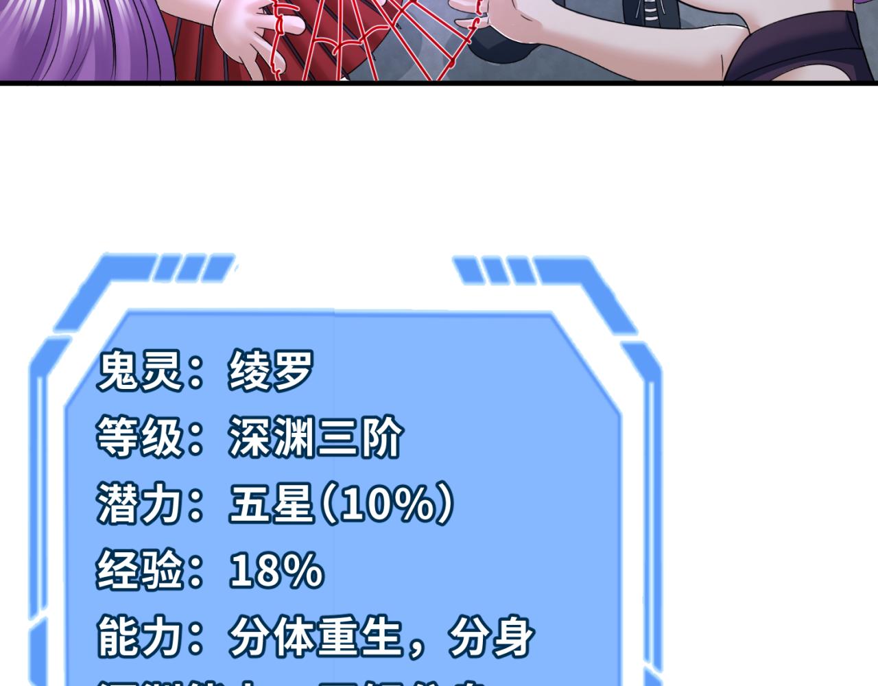 第109话 完全复苏！绑定女王！69
