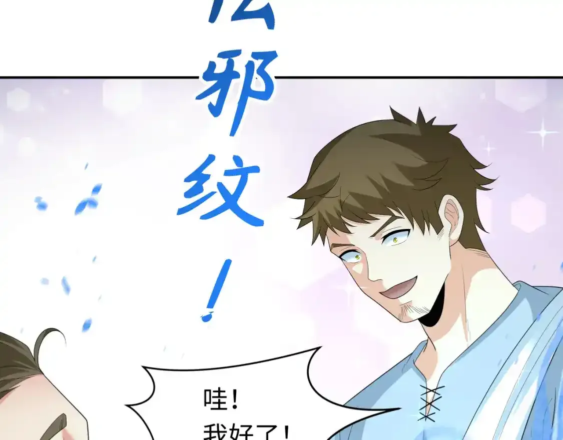 第232话 林风拜师！29