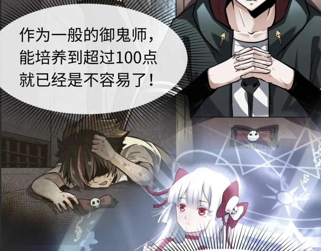 第141话 成人礼9