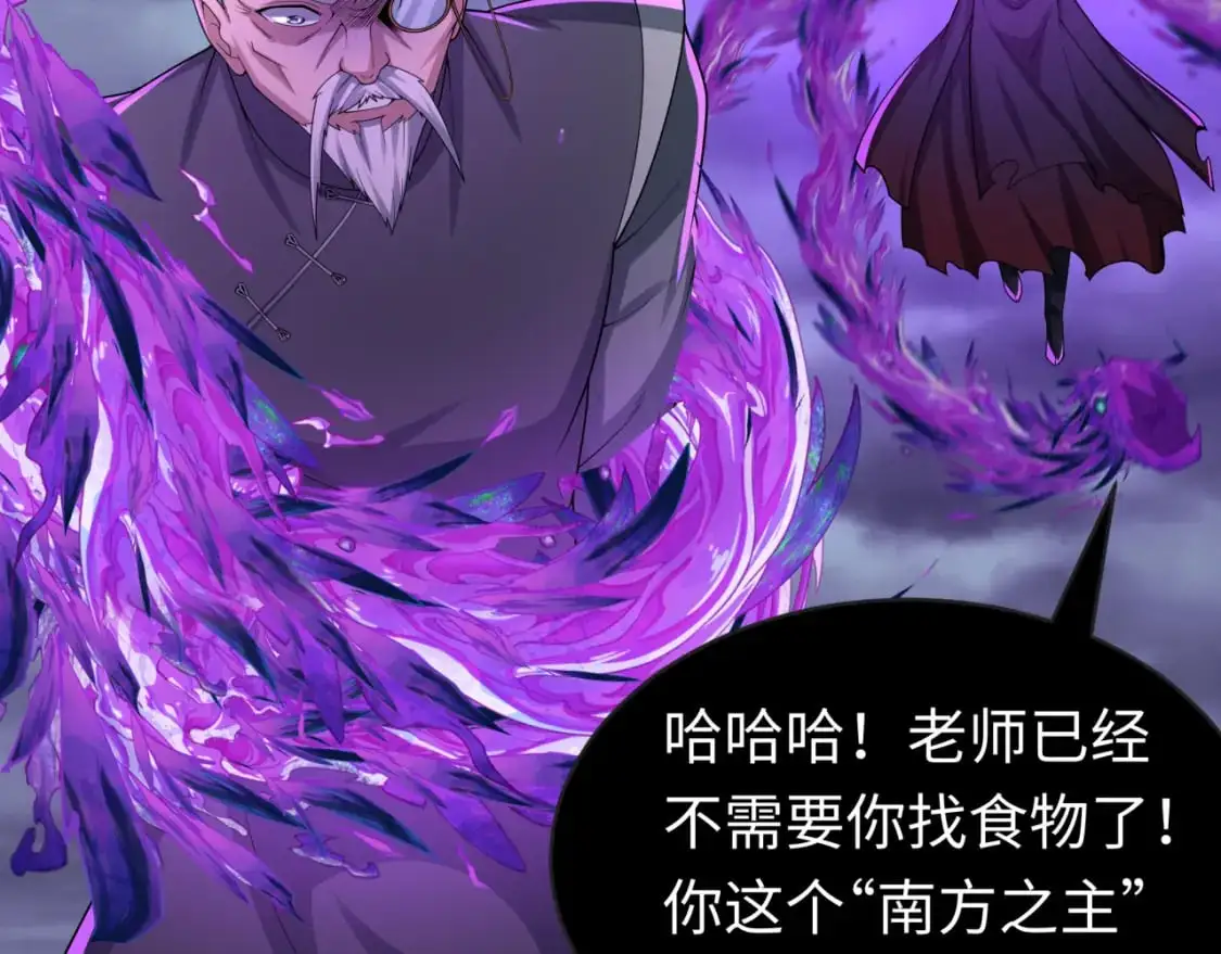 第196话 意料之外的强敌！71