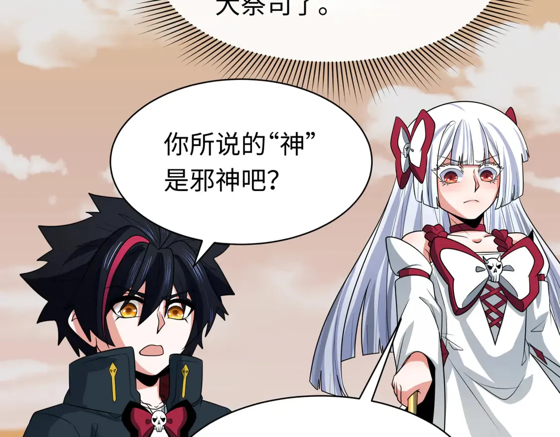 第264话 吾神胚胎！8