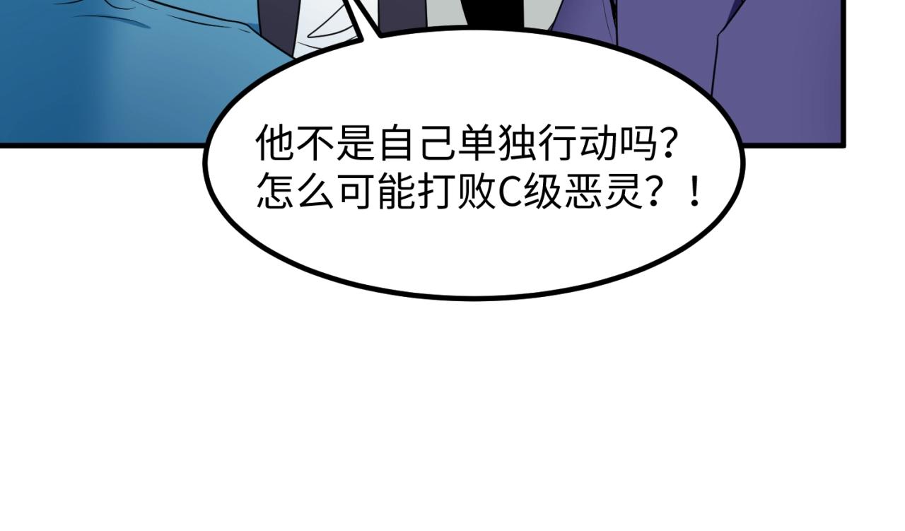 第5话灭杀！119