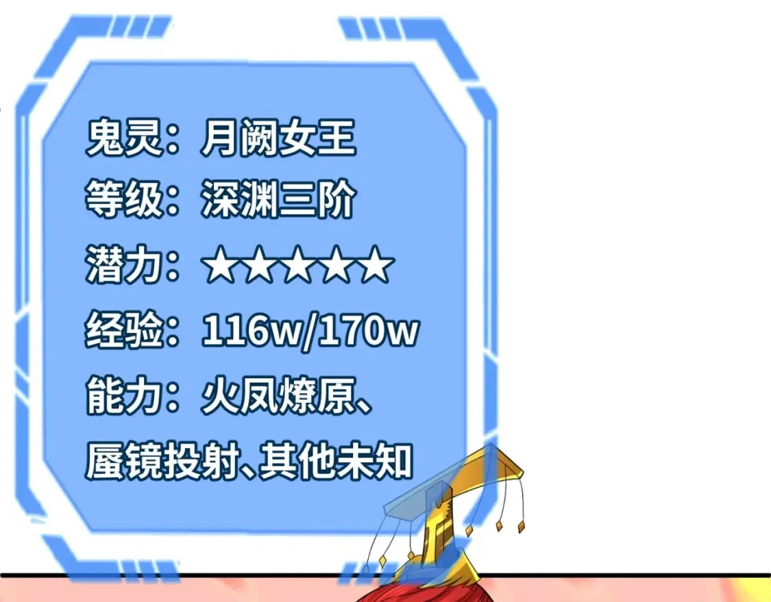 第110话 少女惊人身份！海城危机！19