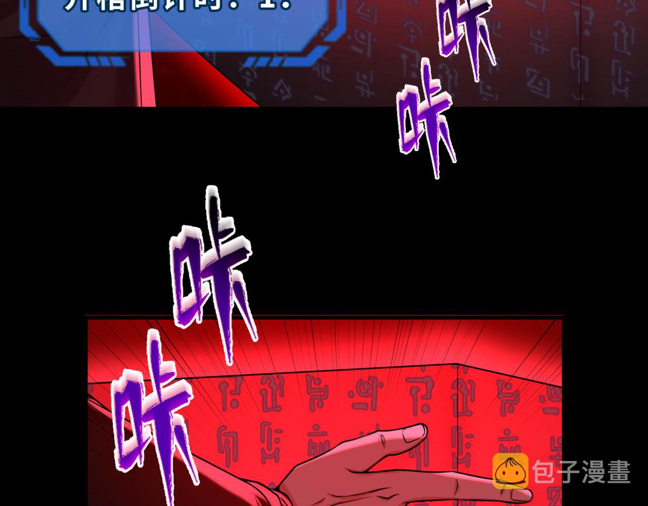 第88话 血月！121