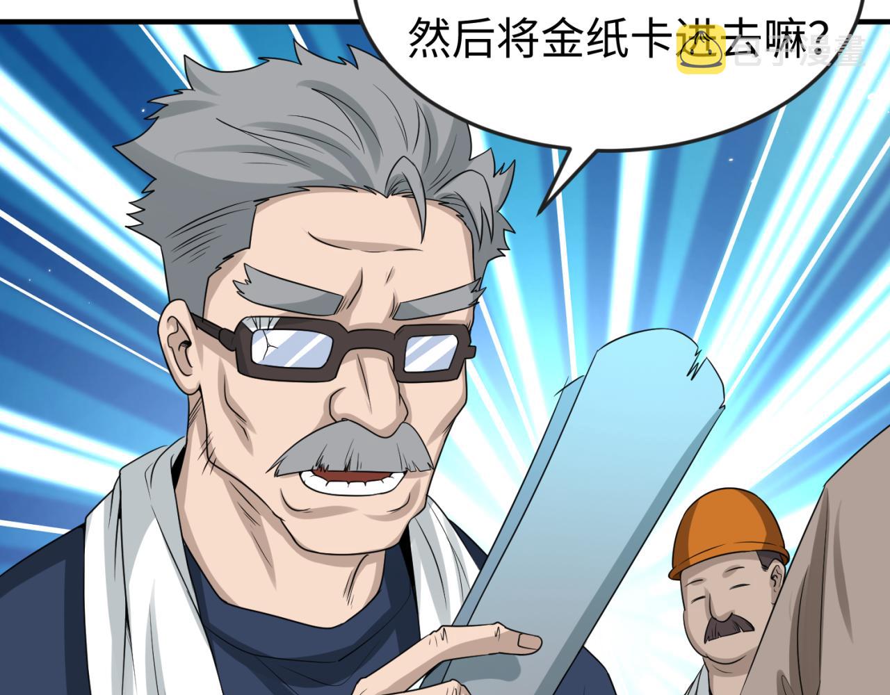 第55话黄金监狱16
