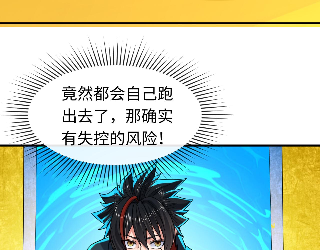 第47话清竹的托付14