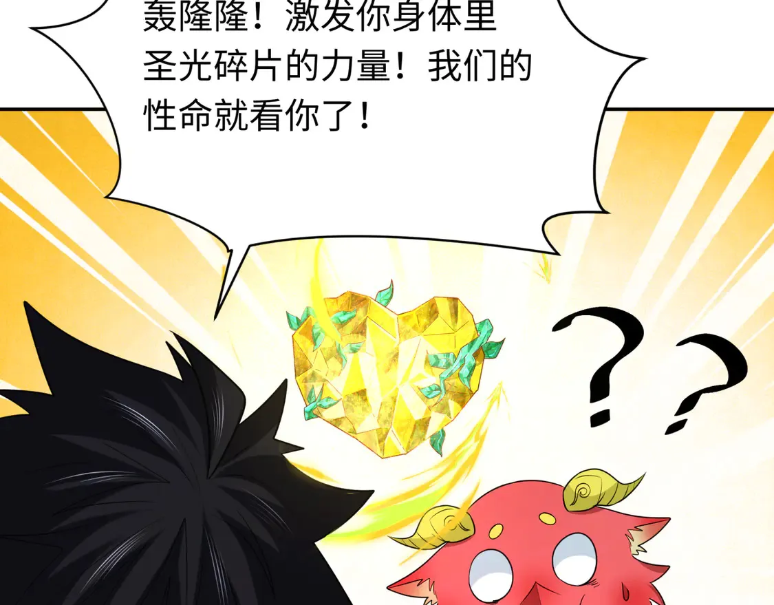 第259话 激活盖亚之心！126