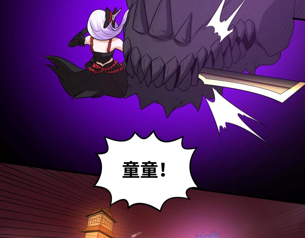 第91话 鬼画升级！24