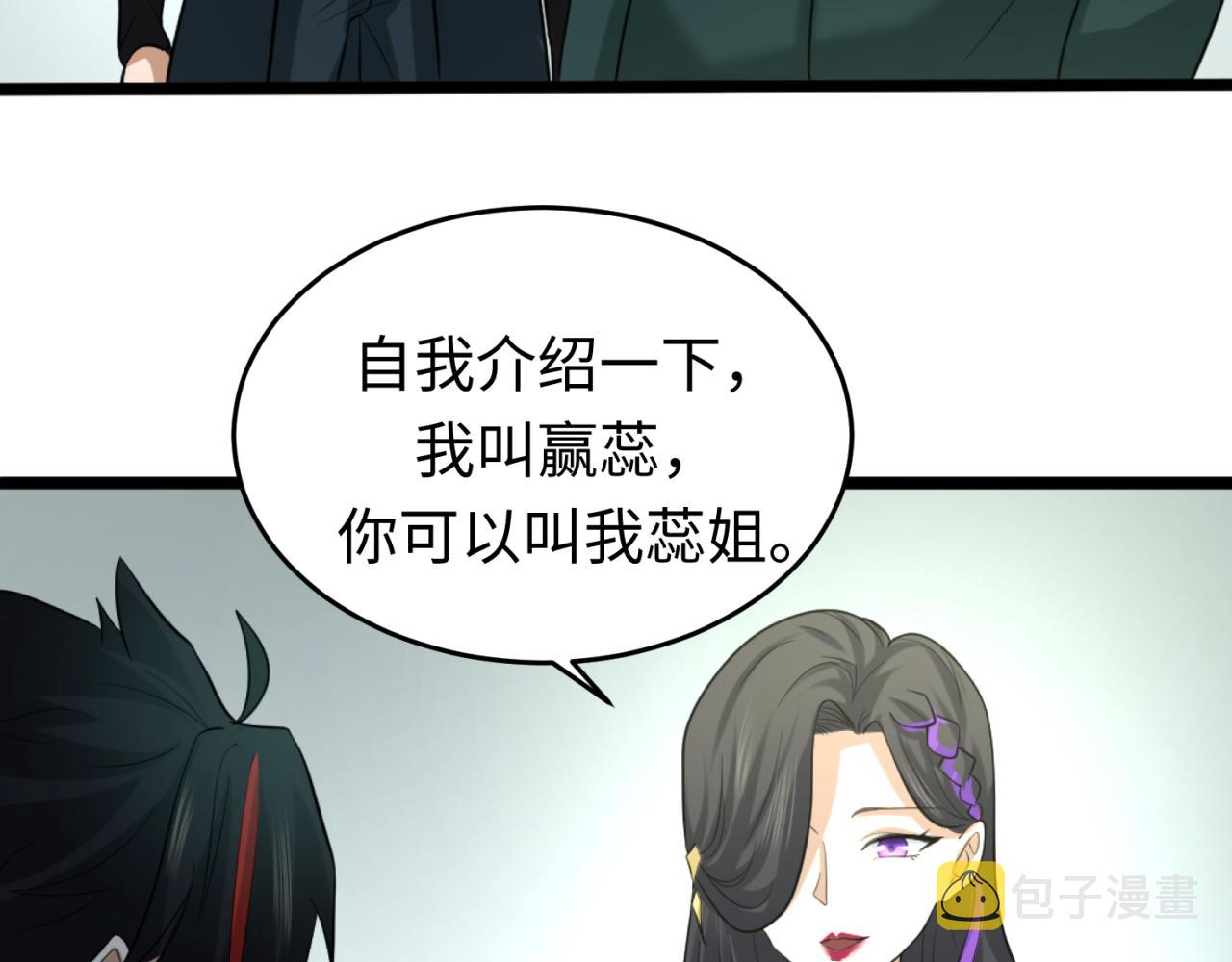 第54话赢蕊的惊讶！12