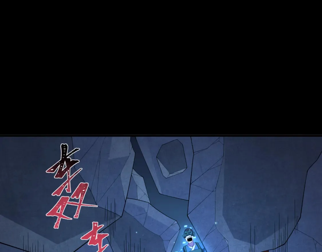 第185话 地宫坍塌！97