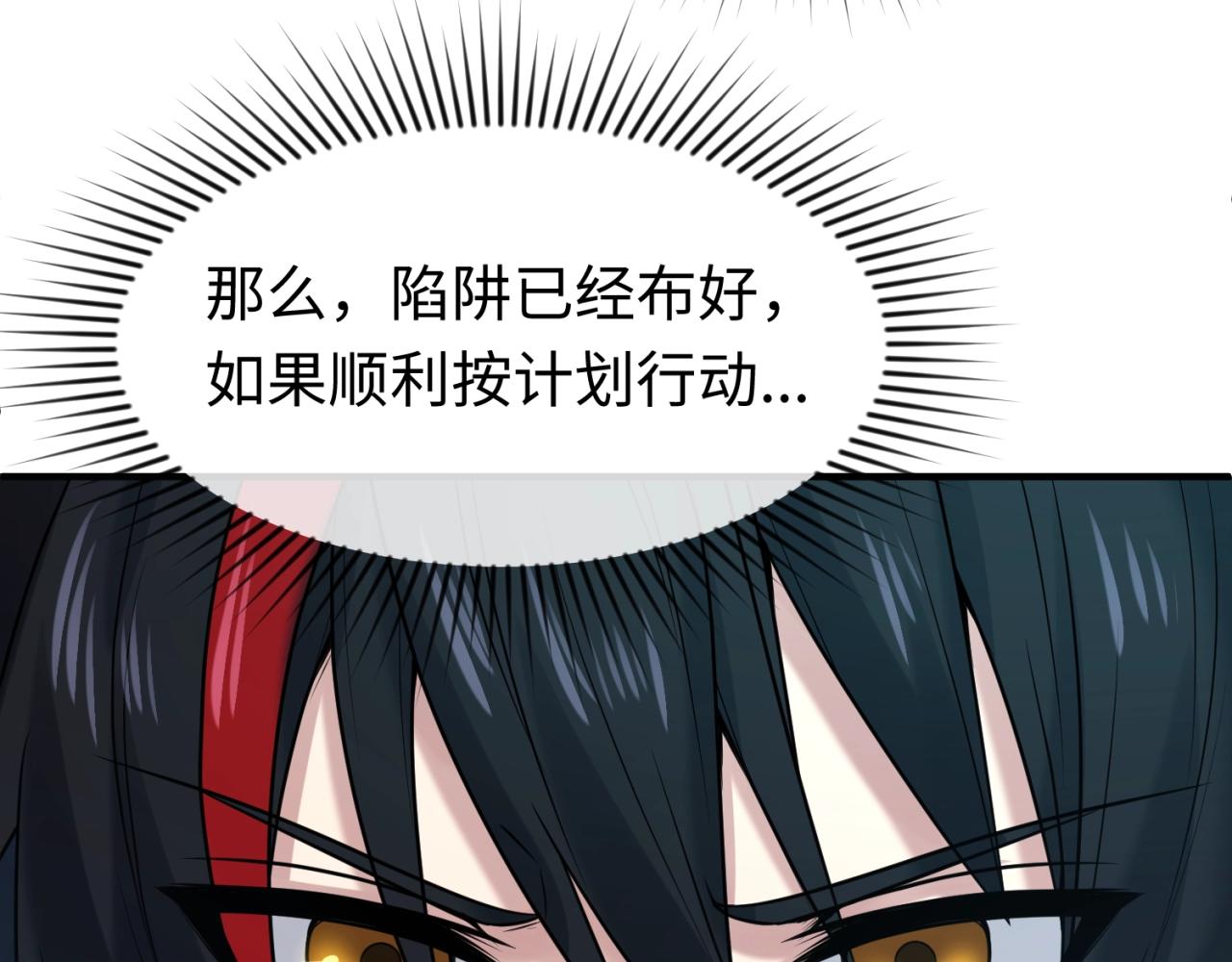 第23话强化鬼域132