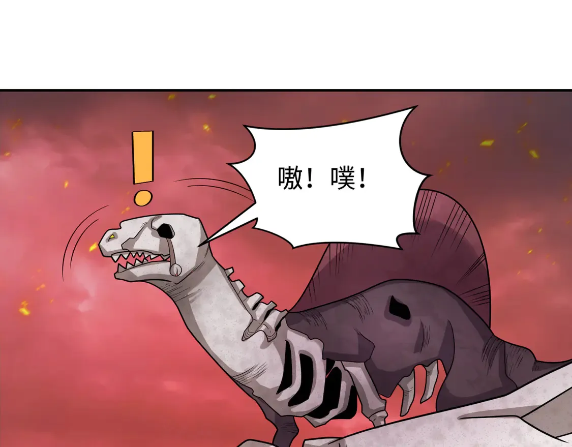 第258话 丧尸龙！26