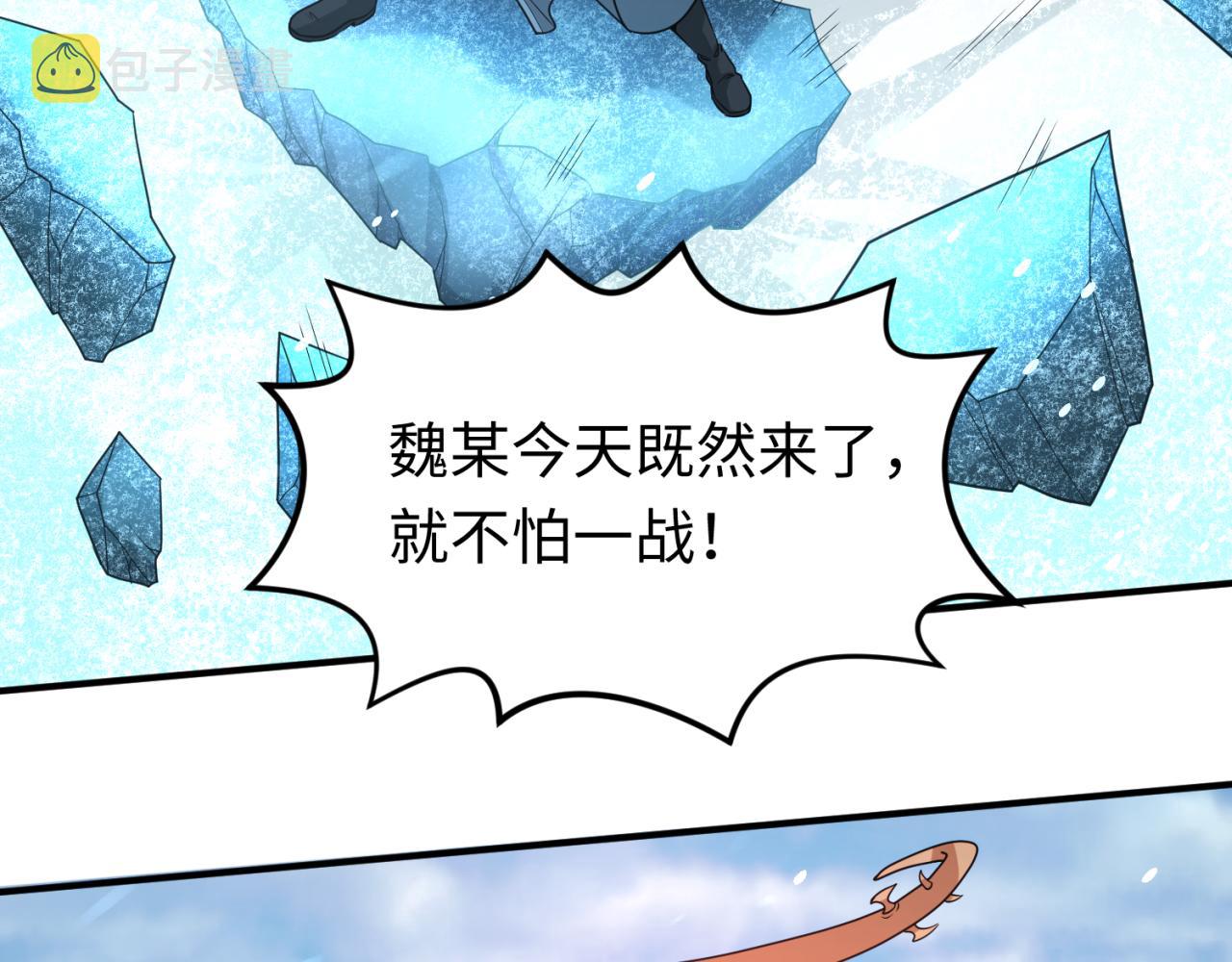 第73话六大家族vs魏无际37