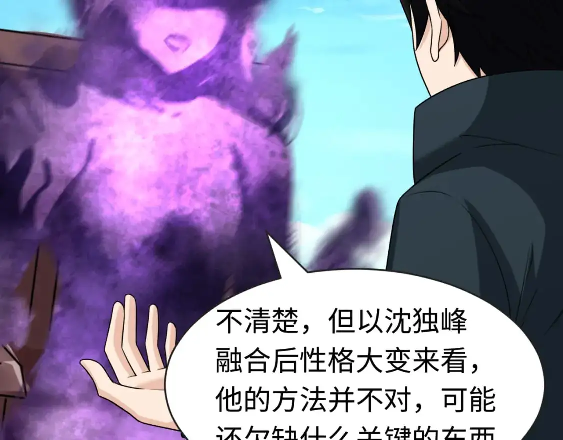 第198话 收复南方！54