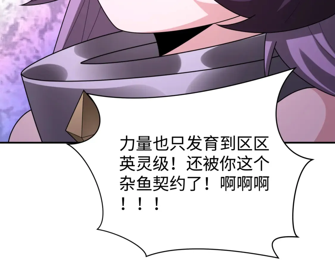 第243话 契约路西法！95