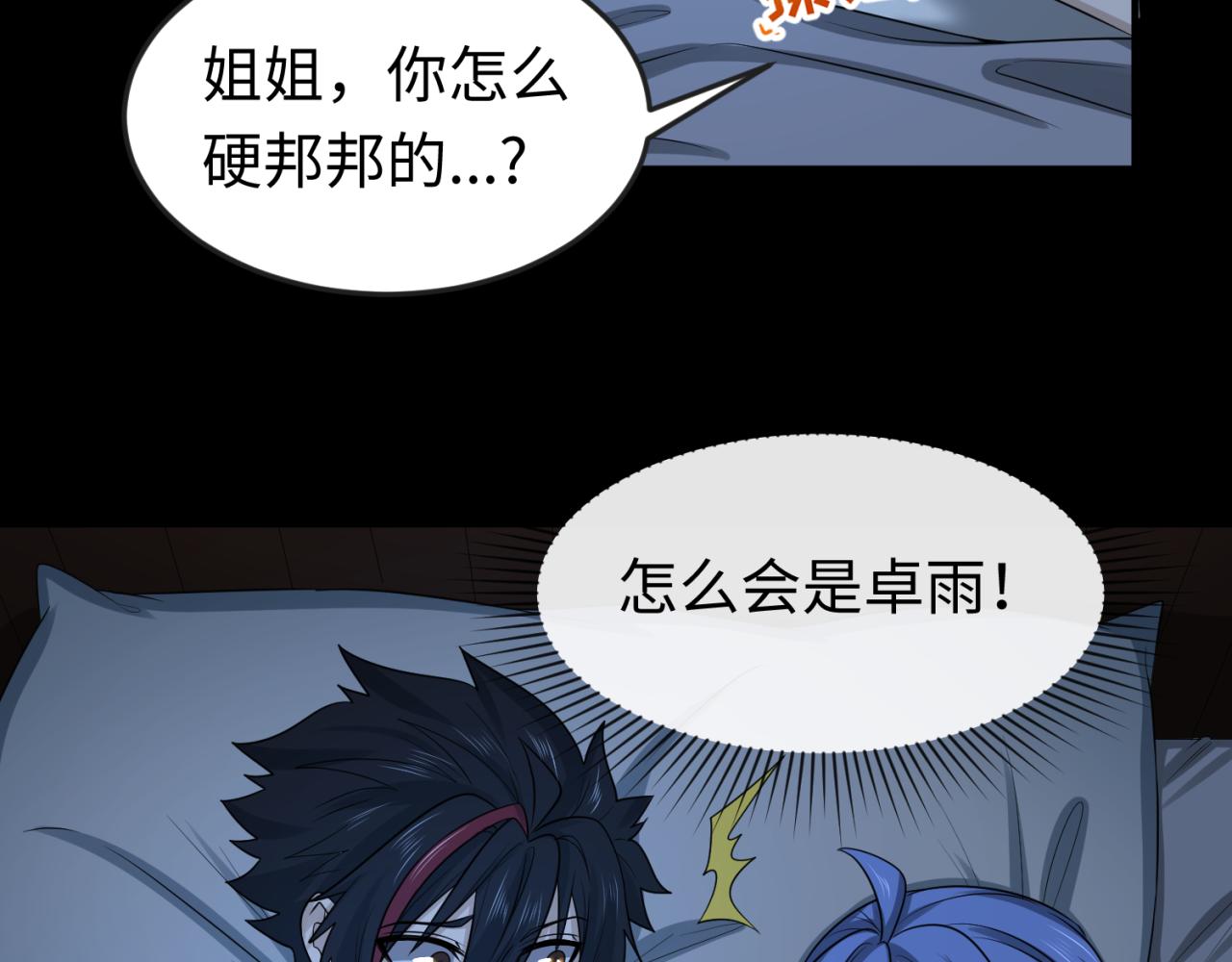 第59话拍卖会的稀客86