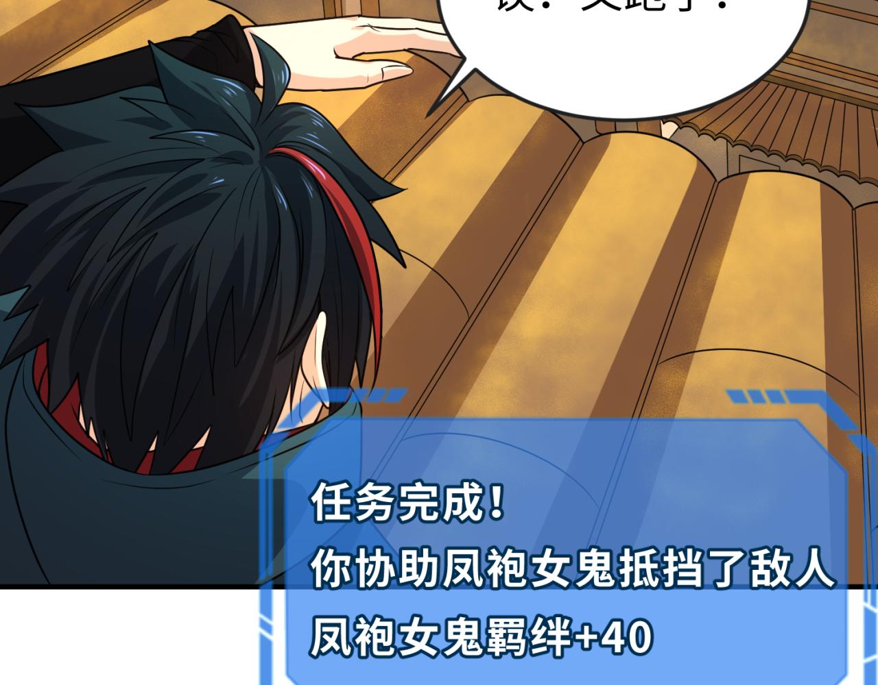 第89话 开棺遇袭！102