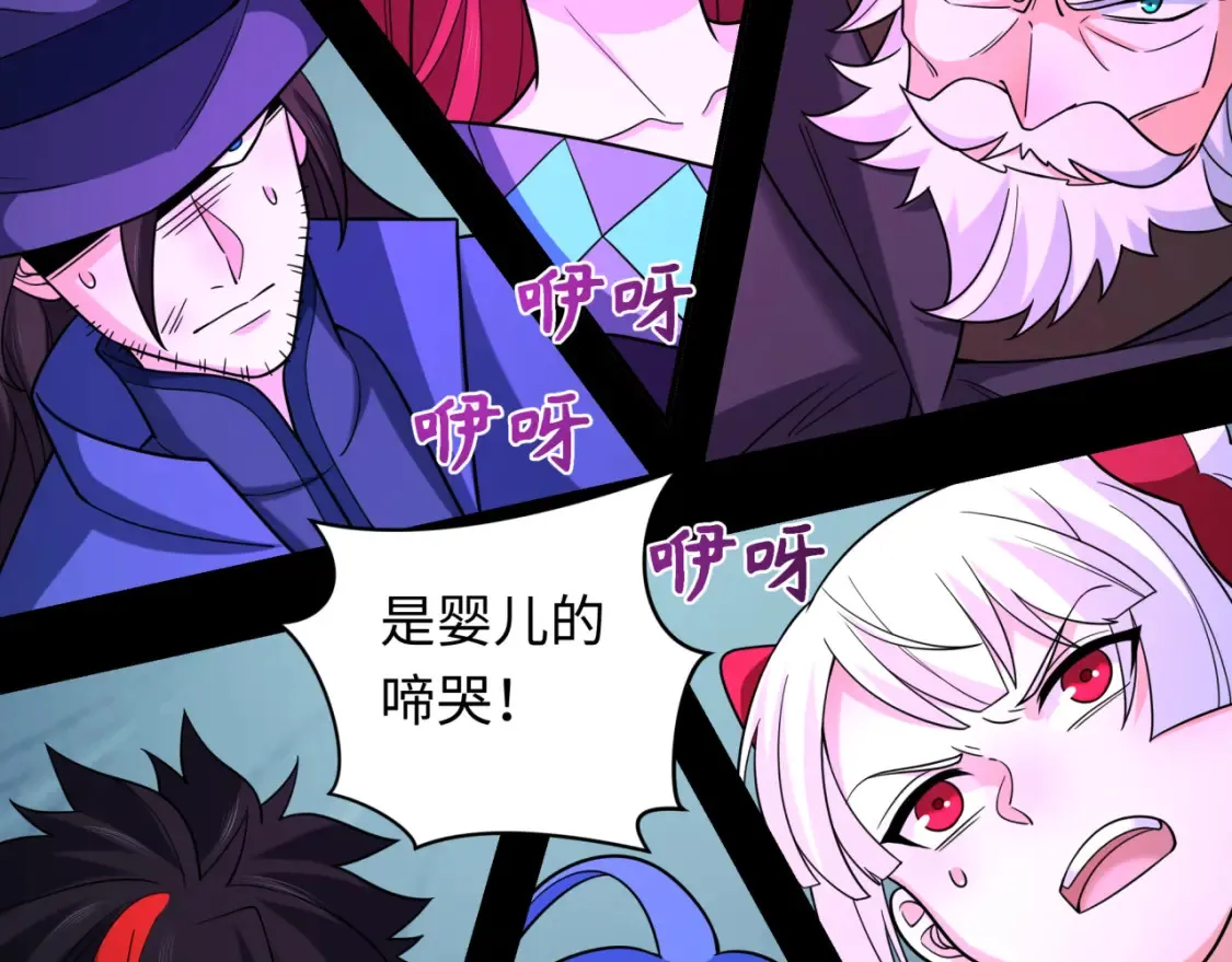 第241话 路西法之卵！90